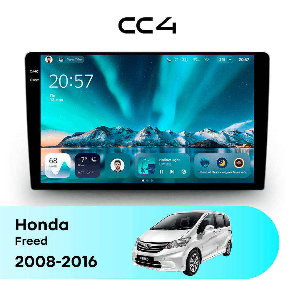 Магнитола TEYES CC4 8/128 9.2" для Honda Freed 2016-2023