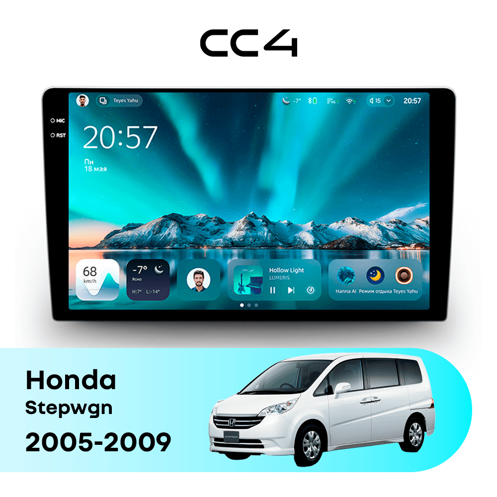 Магнитола TEYES CC4 8/128 9.2" для Honda Stepwgn 2005-2009