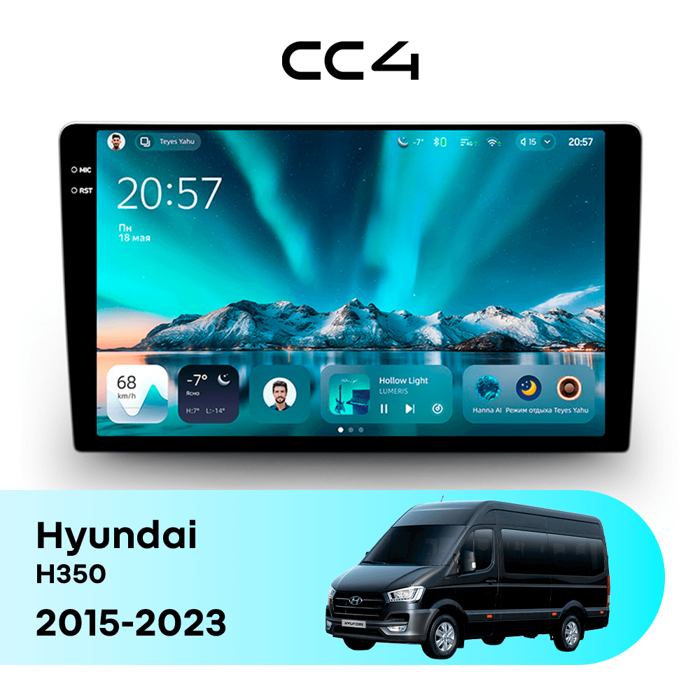 Магнитола TEYES CC4 8/128 9.2" для Hyundai H350 2015-2023
