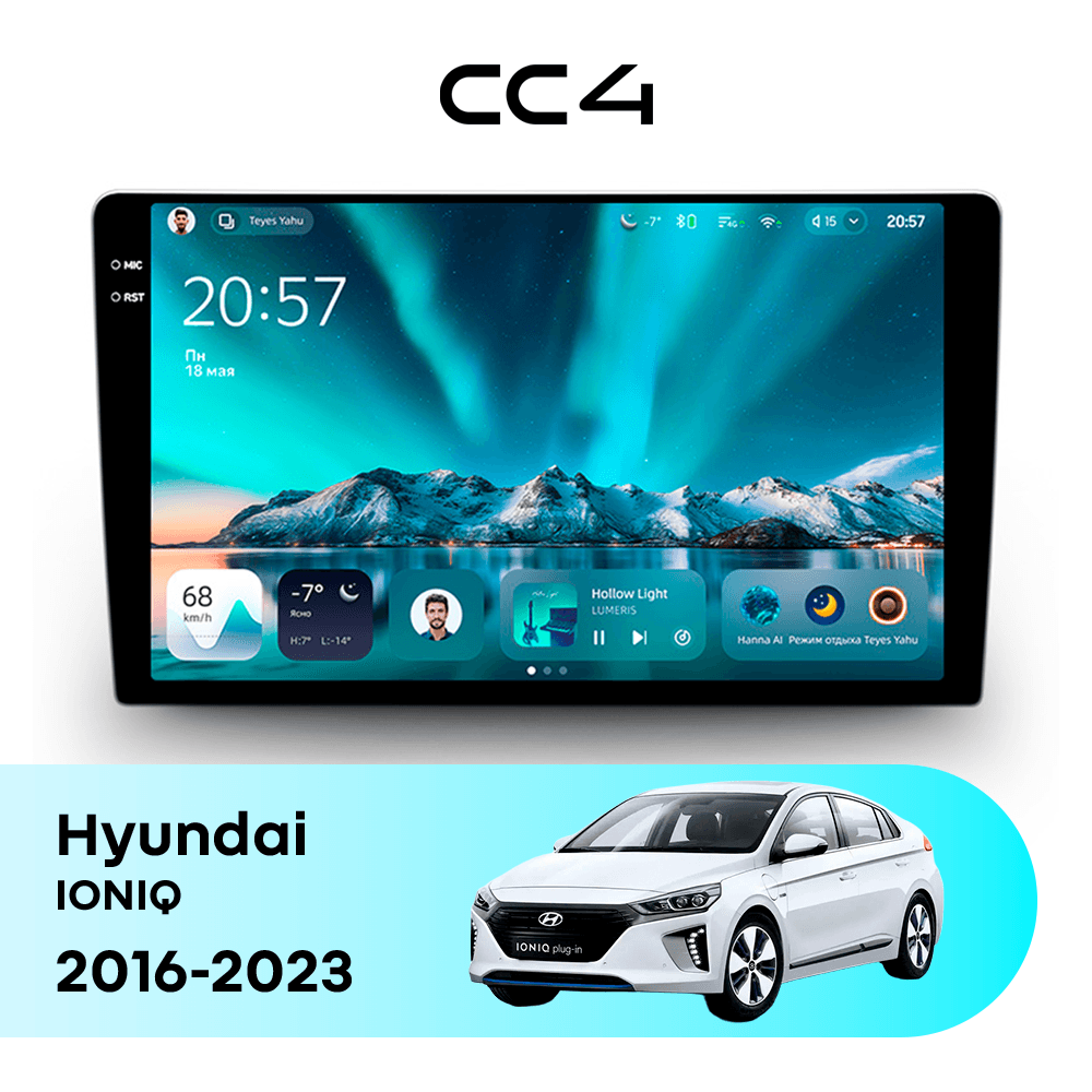 Магнитола TEYES CC4 8/128 9.2" для Hyundai IONIQ 2016-2023