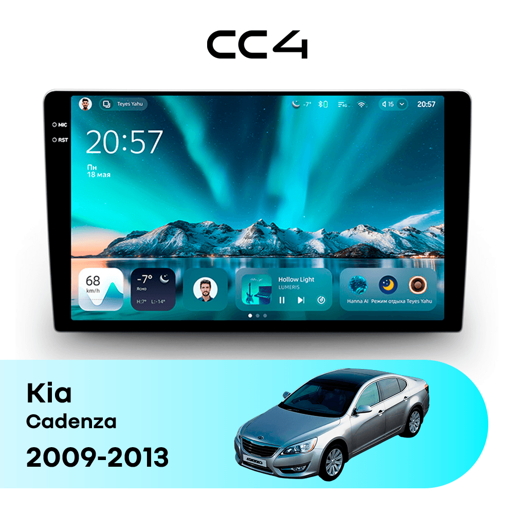 Магнитола TEYES CC4 8/128 9.2" для Kia Cadenza 2009-2013