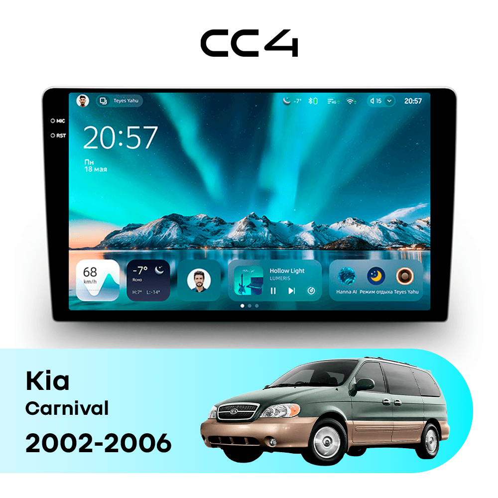 Магнитола TEYES CC4 8/128 9.2" для Kia Carnival 2006-2014
