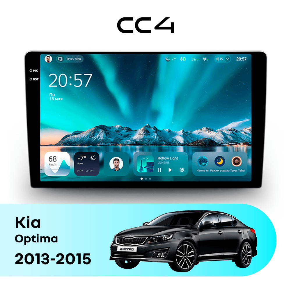 Магнитола TEYES CC4 8/128 9.2" для Kia Optima 2005-2008