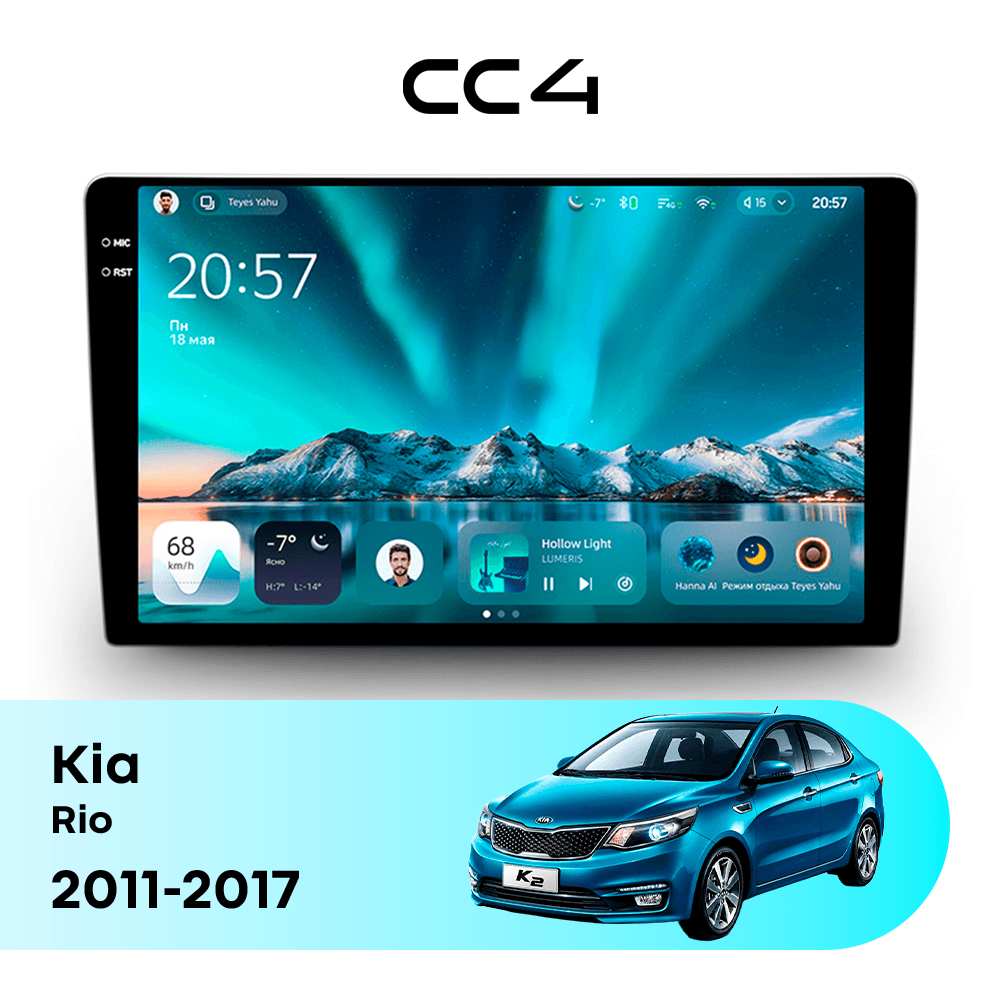 Магнитола TEYES CC4 8/128 9.2" для Kia Rio 2020-2023