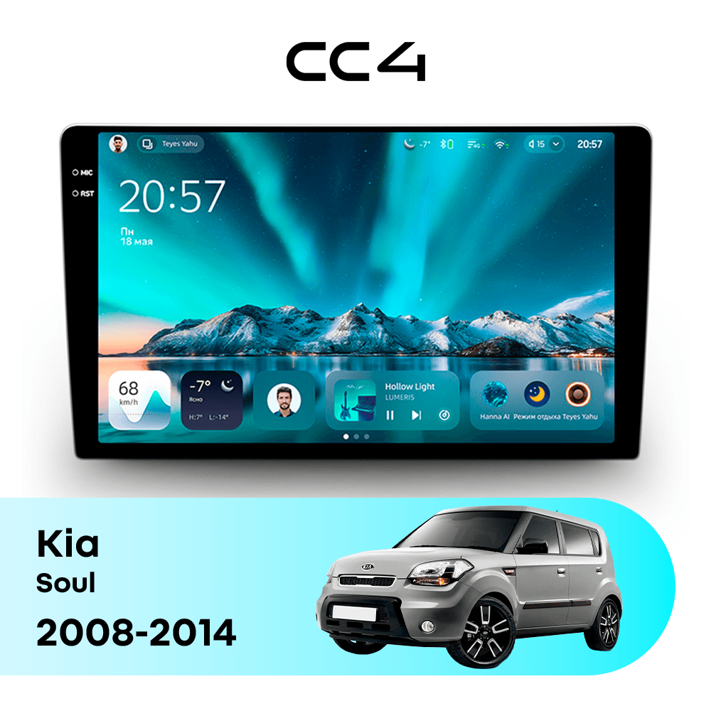 Магнитола TEYES CC4 8/128 9.2" для Kia Soul 2008-2014