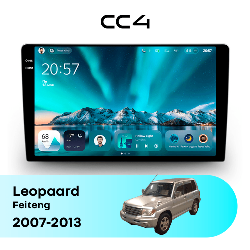 Магнитола TEYES CC4 8/128 9.2" для Leopaard Feiteng 2007-2013