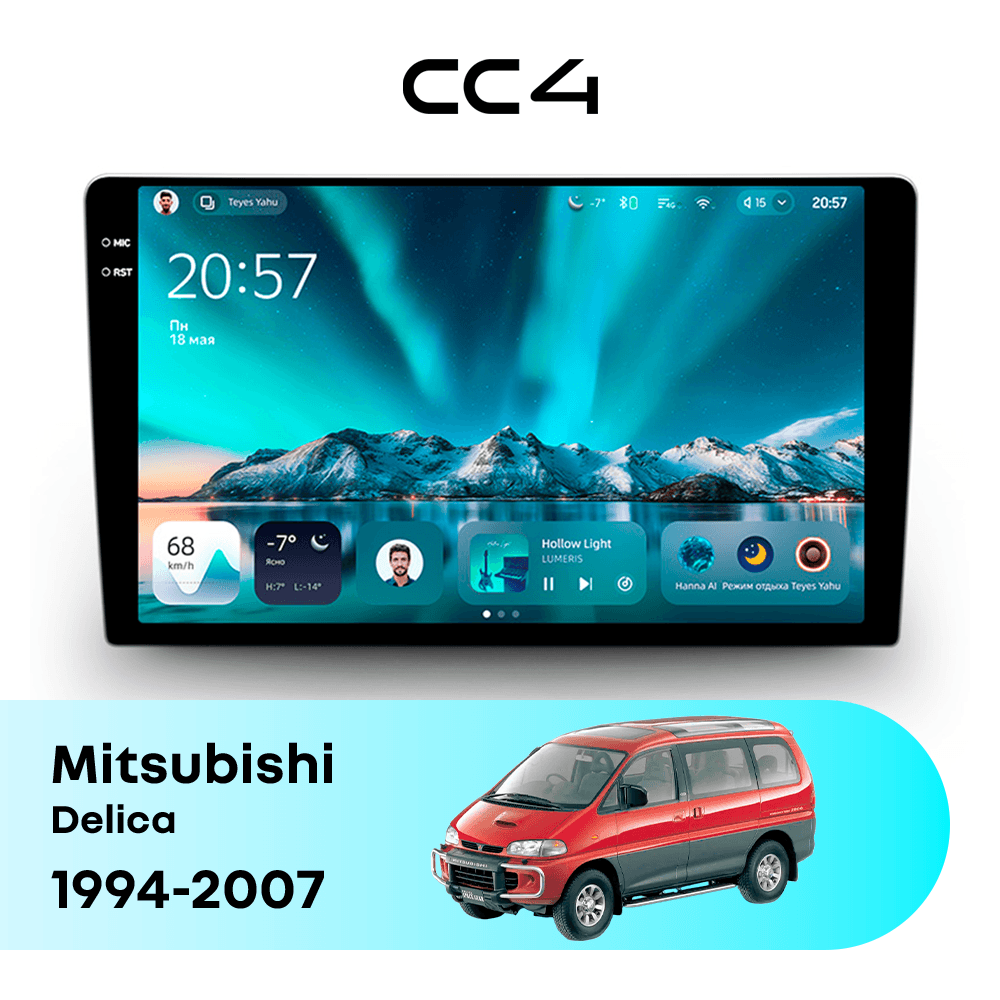 Магнитола TEYES CC4 8/128 9.2" для Mitsubishi Delica 1994-2007