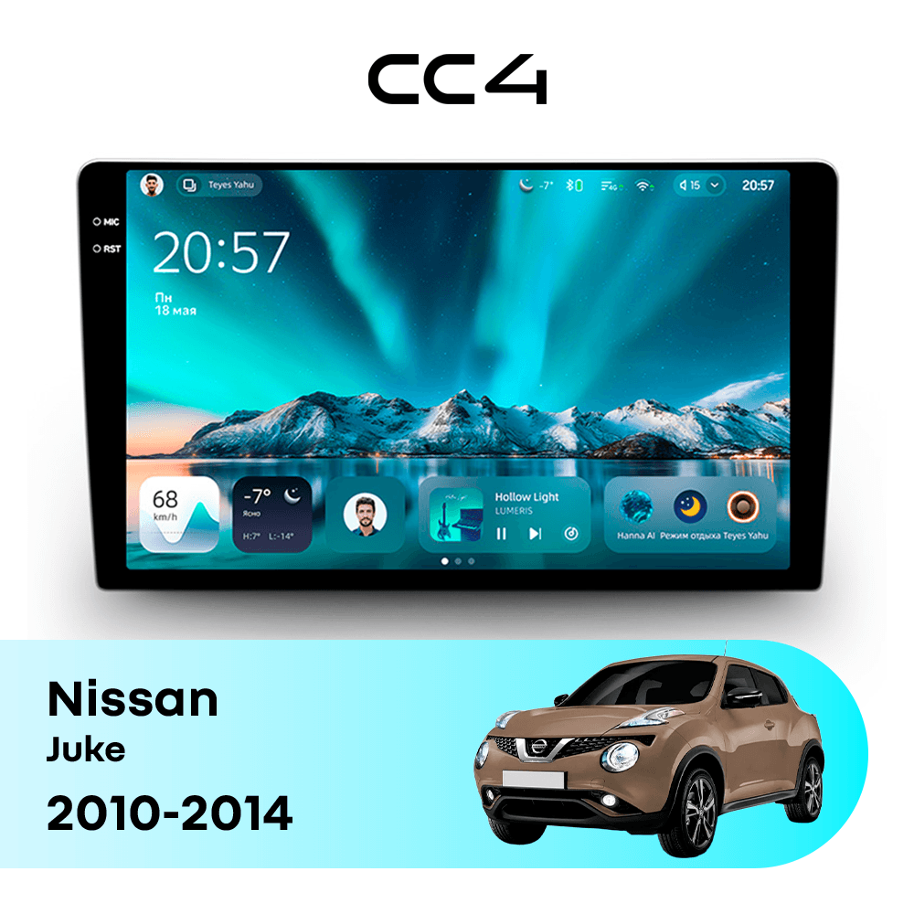 Магнитола TEYES CC4 8/128 9.2" для Nissan Juke 2010-2014