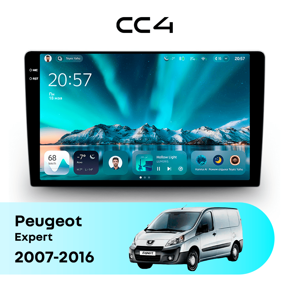 Магнитола TEYES CC4 8/128 9.2" для Peugeot Expert 2007-2016