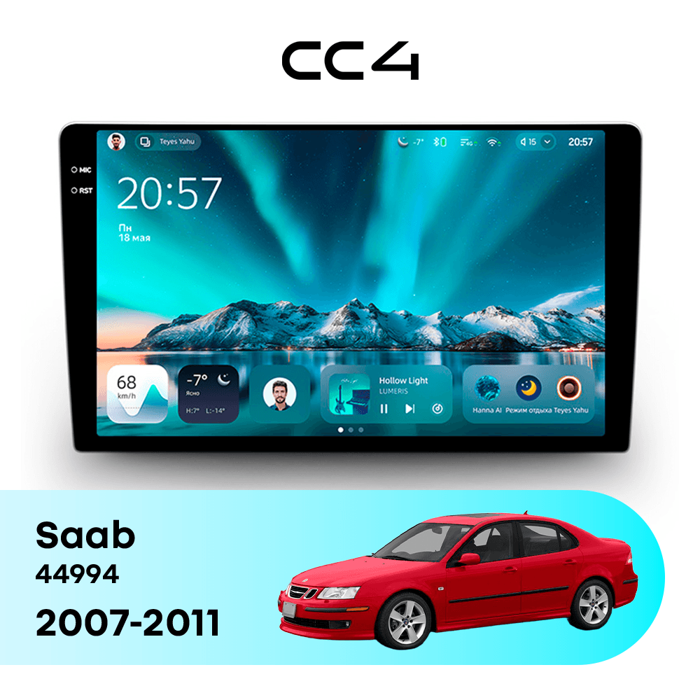 Магнитола TEYES CC4 8/128 9.2" для Saab 44994 2007-2011