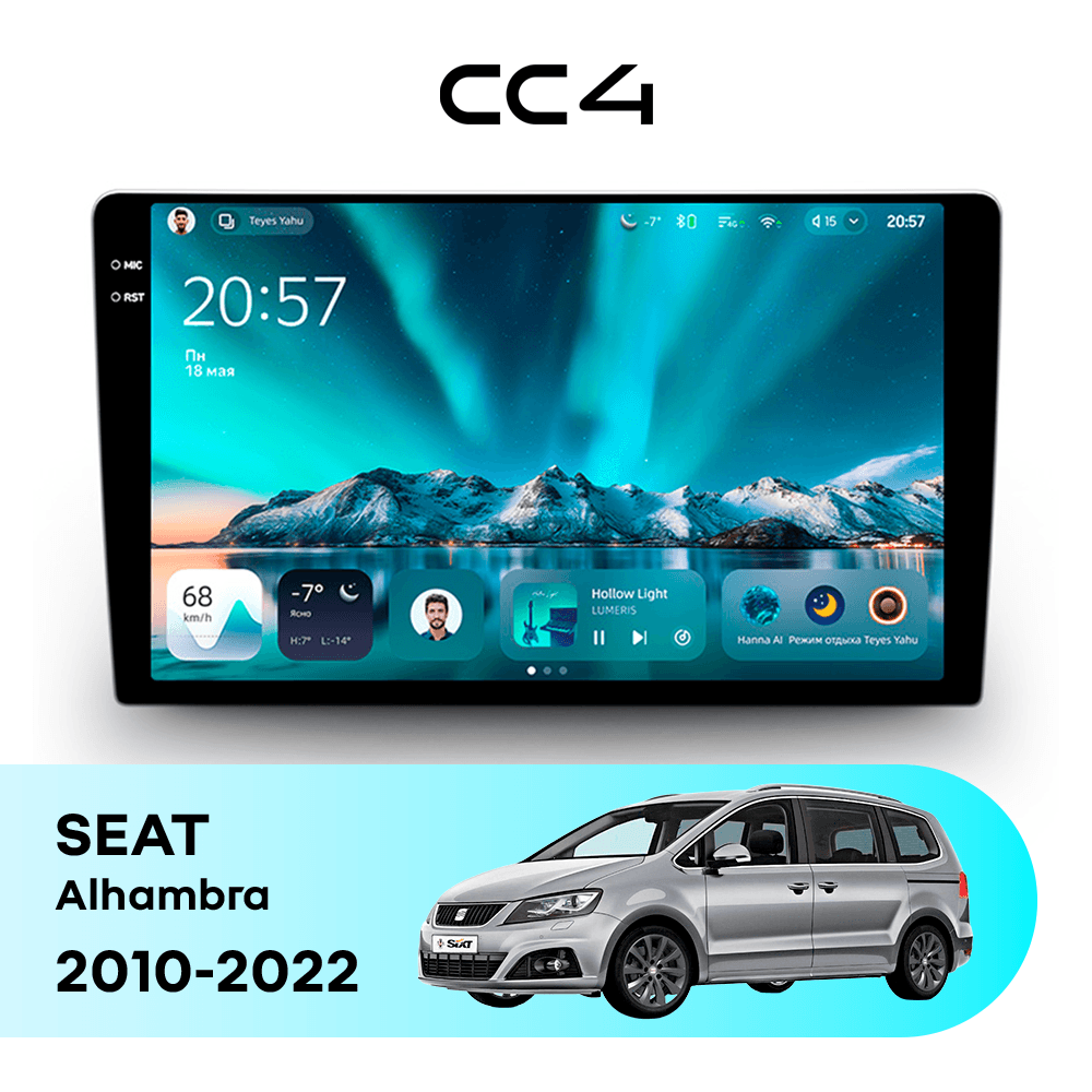 Магнитола TEYES CC4 8/128 9.2" для SEAT Alhambra 2010-2022