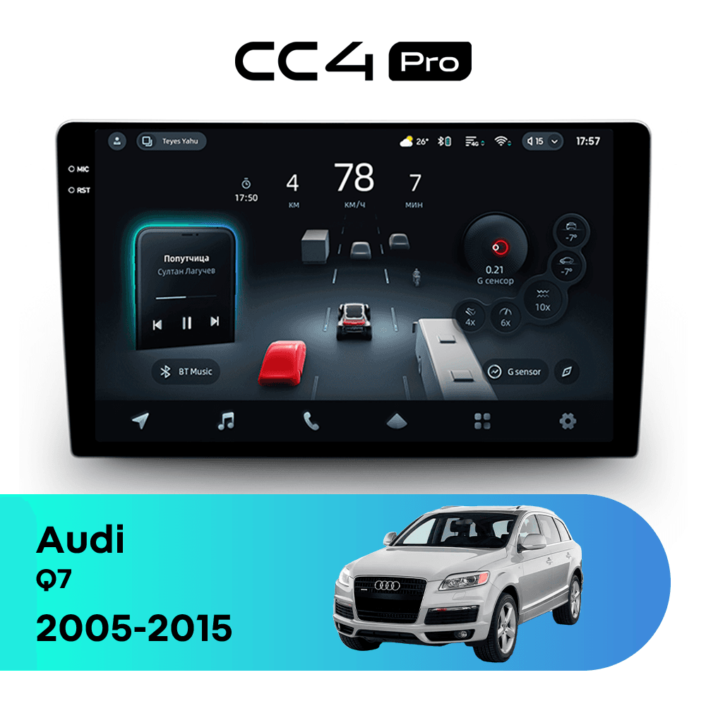 Головное устройство TEYES CC4 Pro 12/256 9.5" для Audi Q7 2005-2015