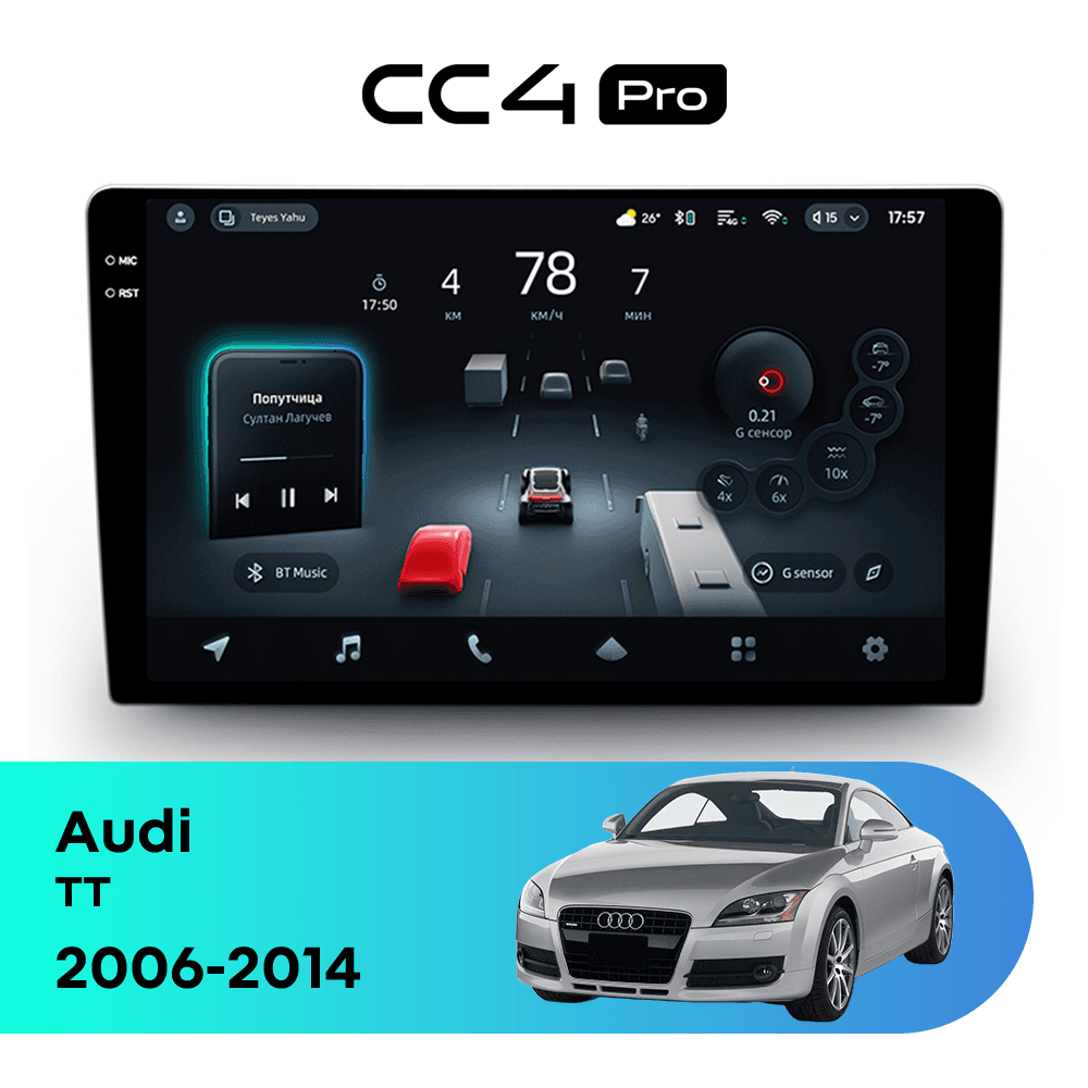 Головное устройство TEYES CC4 Pro 12/256 9.5" для Audi TT 2006-2014