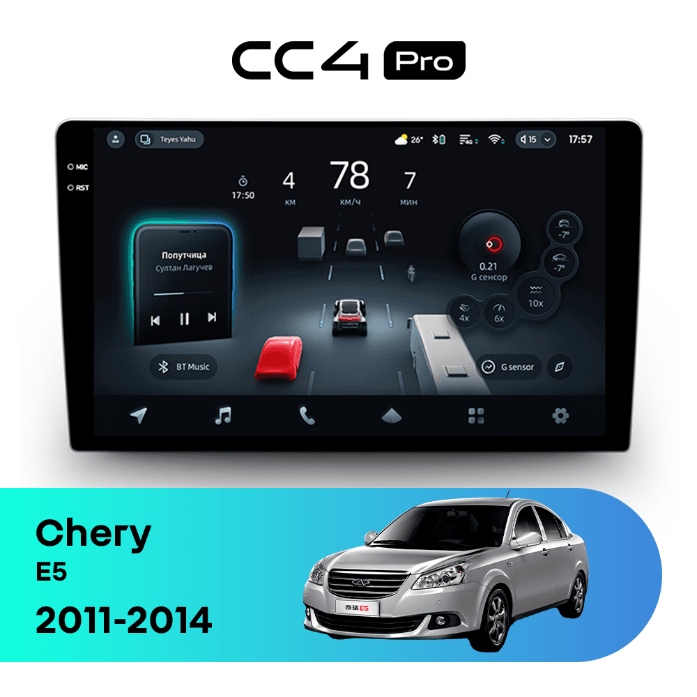 Головное устройство TEYES CC4 Pro 12/256 9.5" для Chery E5 2011-2014