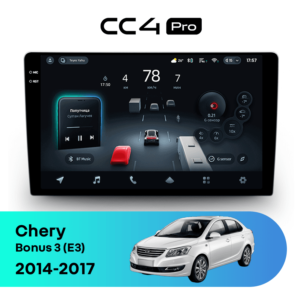 Головное устройство TEYES CC4 Pro 12/256 9.5" для Chery E5 2011-2014