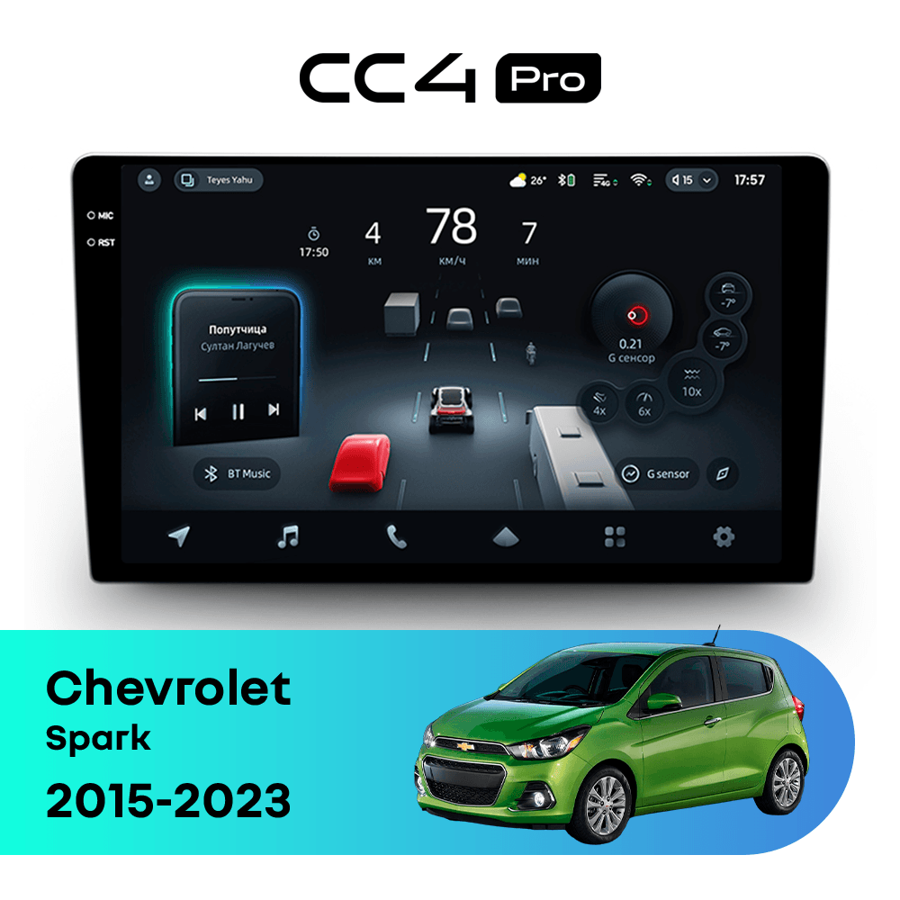Головное устройство TEYES CC4 Pro 12/256 9.5" для Chevrolet Spark 2015-2023