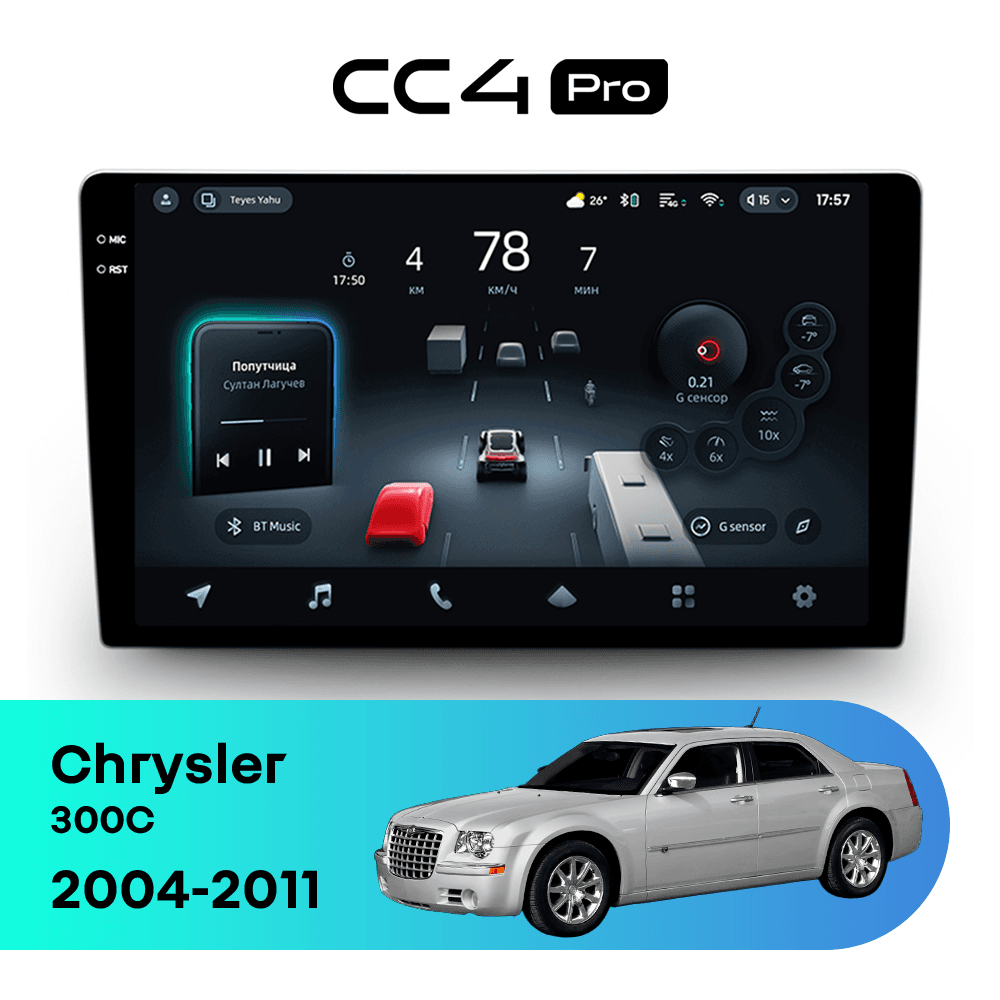 Головное устройство TEYES CC4 Pro 12/256 9.5" для Chrysler 300C 2004-2011