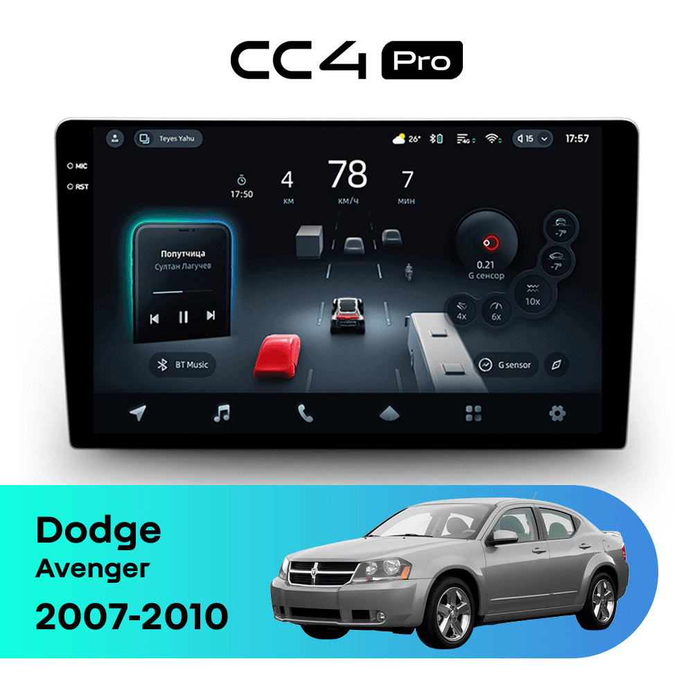 Головное устройство TEYES CC4 Pro 12/256 9.5" для Dodge Avenger 2007-2010