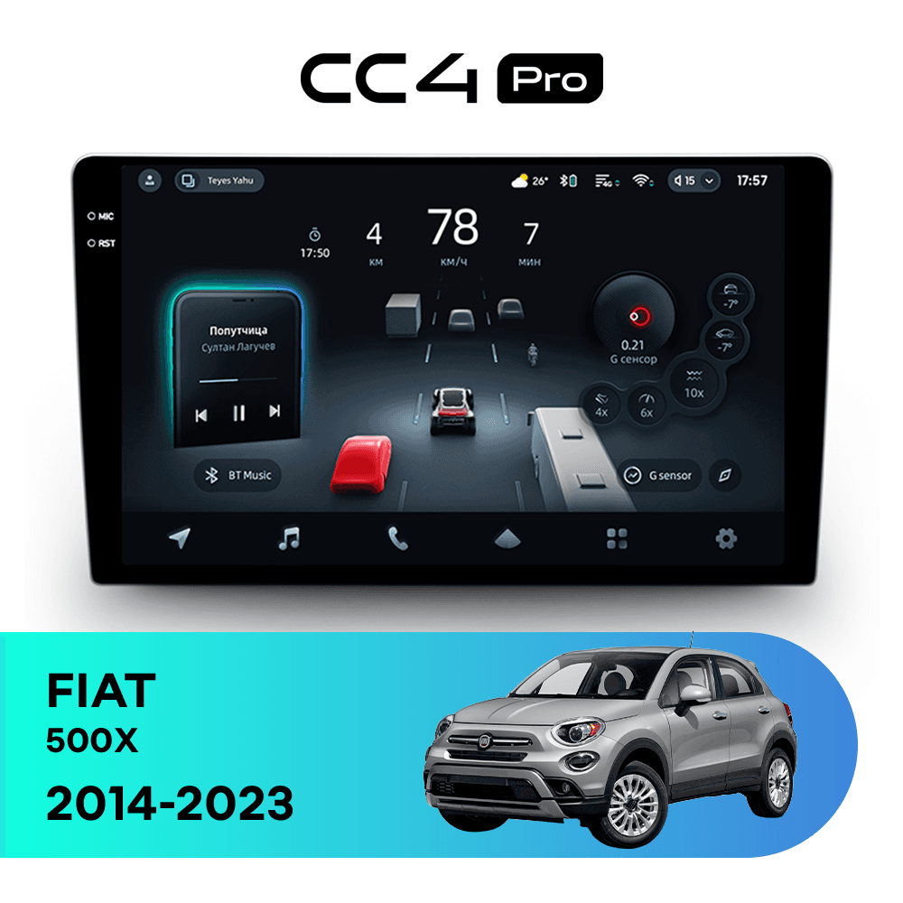 Головное устройство TEYES CC4 Pro 12/256 9.5" для FIAT 500X 2014-2023