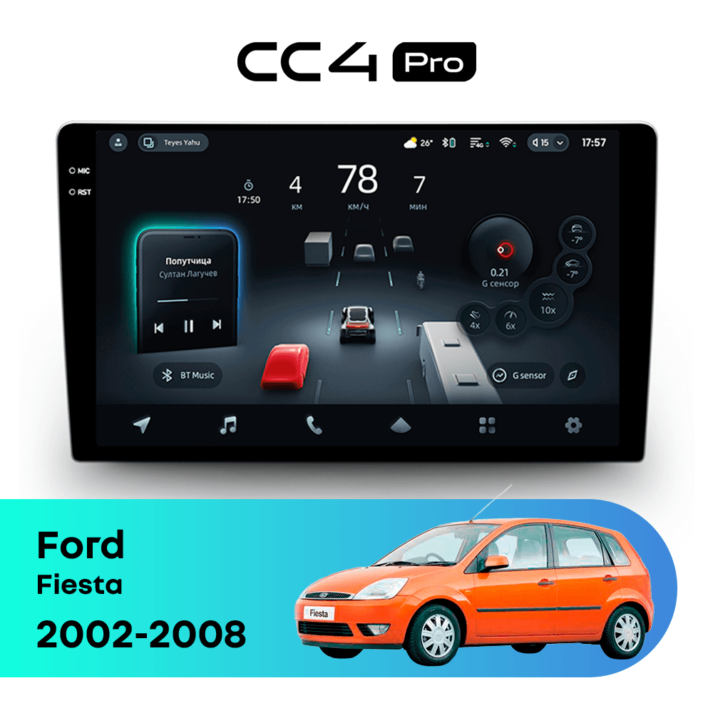 Головное устройство TEYES CC4 Pro 12/256 9.5" для Ford Fiesta 2002-2008