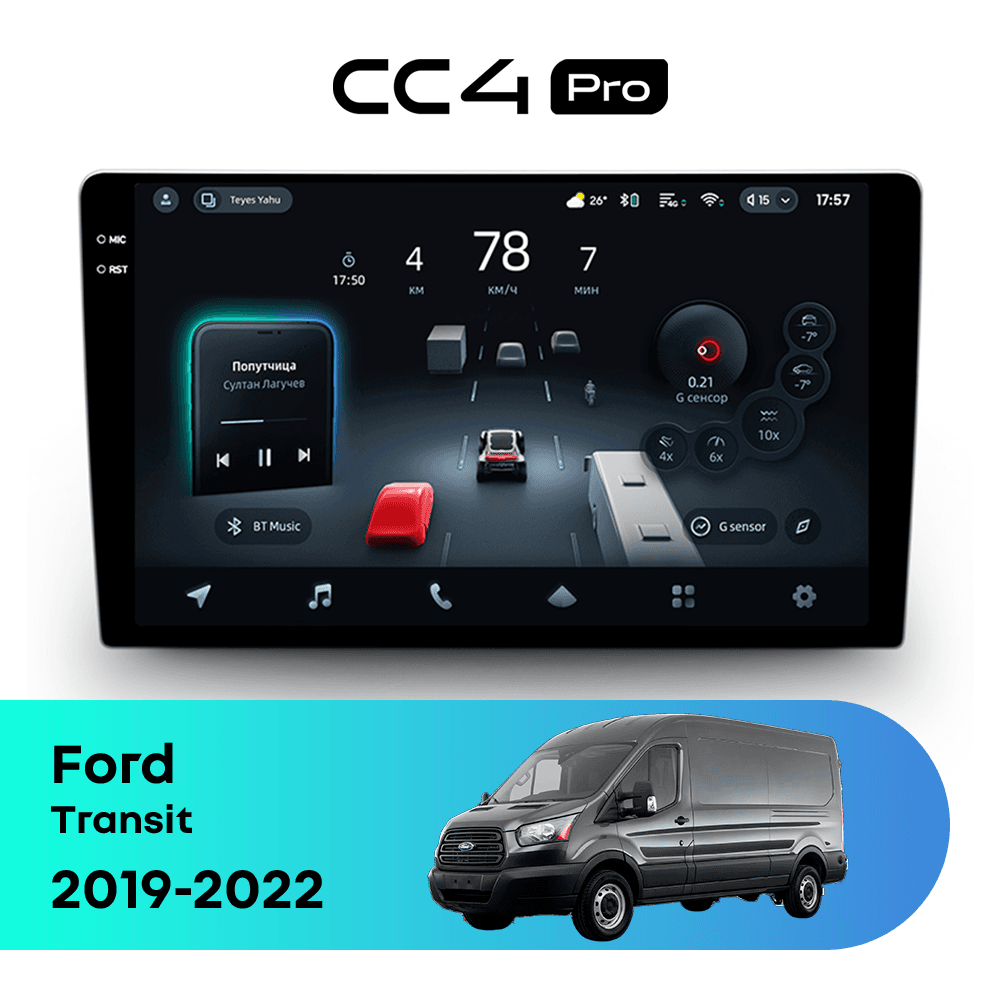 Головное устройство TEYES CC4 Pro 12/256 9.5" для Ford Transit Courier, Torneo Courier 2014-2018
