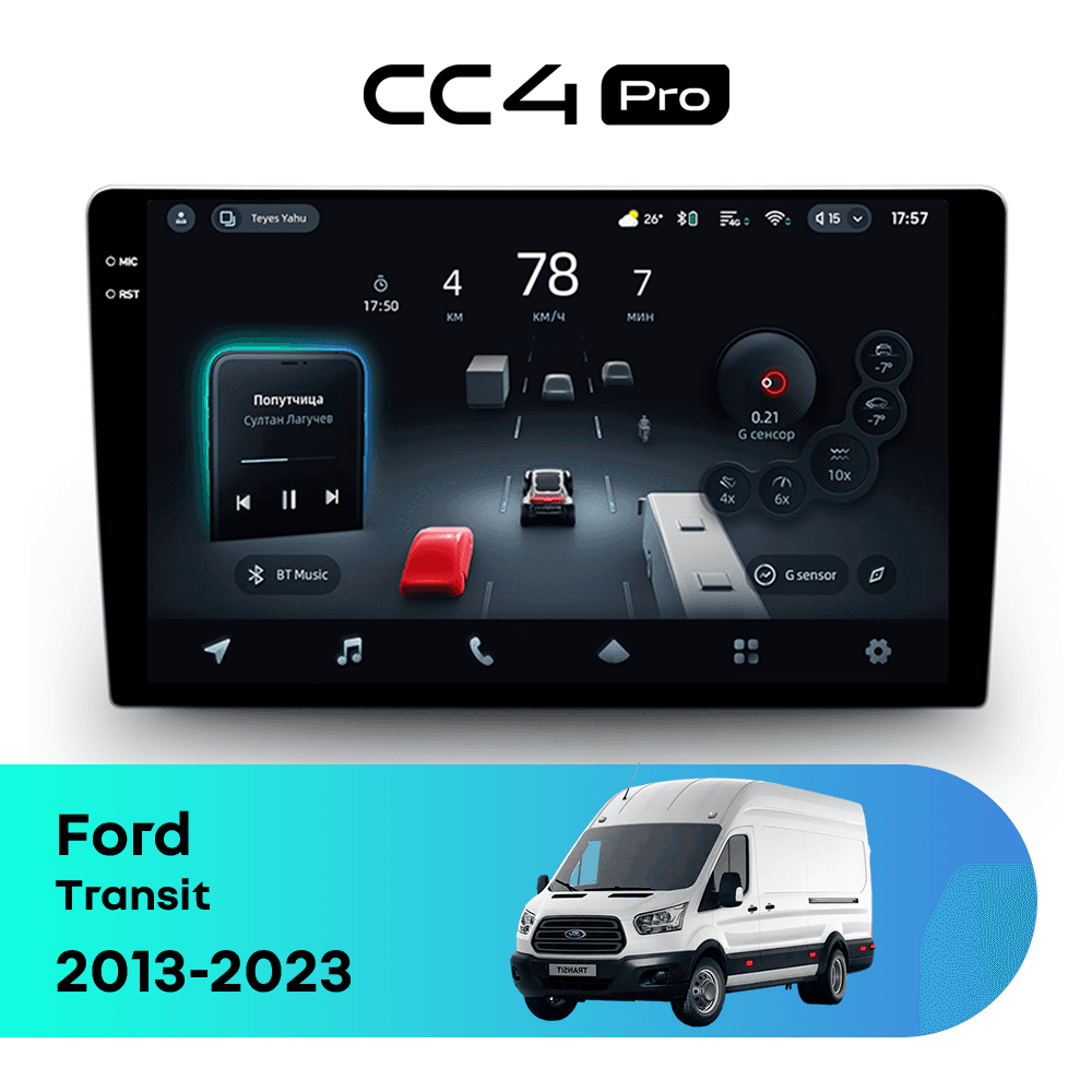 Головное устройство TEYES CC4 Pro 12/256 9.5" для Ford Transit 2013-2023