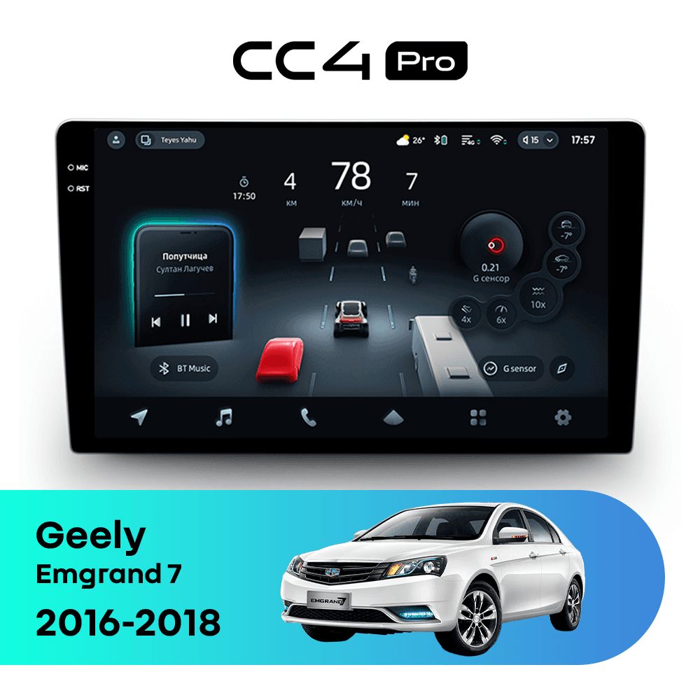 Головное устройство TEYES CC4 Pro 12/256 9.5" для Geely Emgrand 7 2016-2018