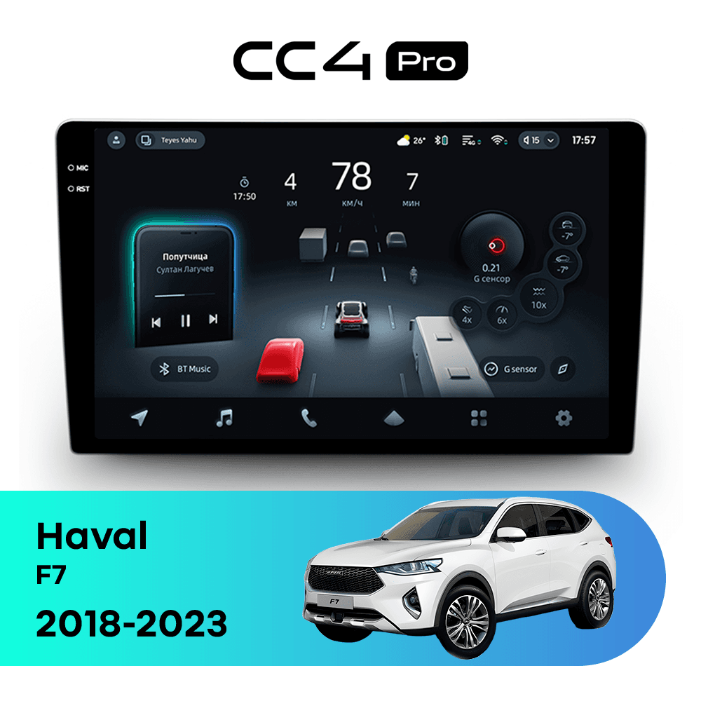 Головное устройство TEYES CC4 Pro 12/256 9.5" для Haval F7 2018-2023
