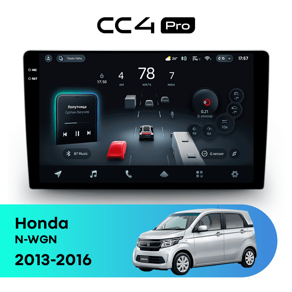Головное устройство TEYES CC4 Pro 12/256 9.5" для Honda N-WGN 2013-2016