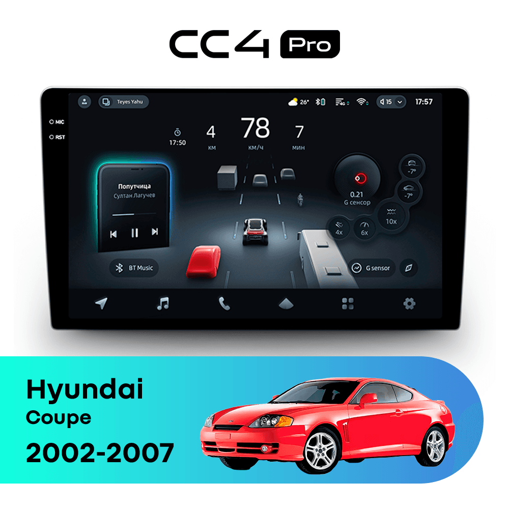 Головное устройство TEYES CC4 Pro 12/256 9.5" для Hyundai Coupe 2002-2007