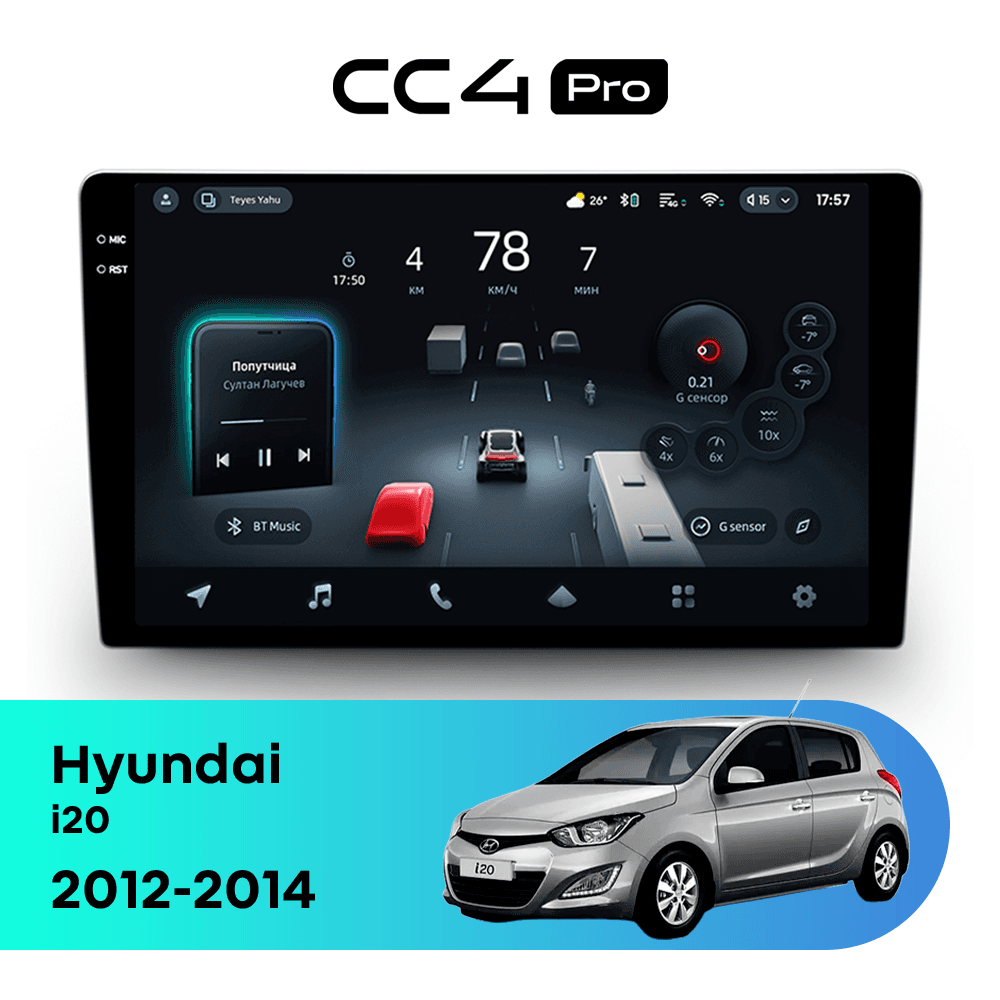 Головное устройство TEYES CC4 Pro 12/256 9.5" для Hyundai i20 2018-2020