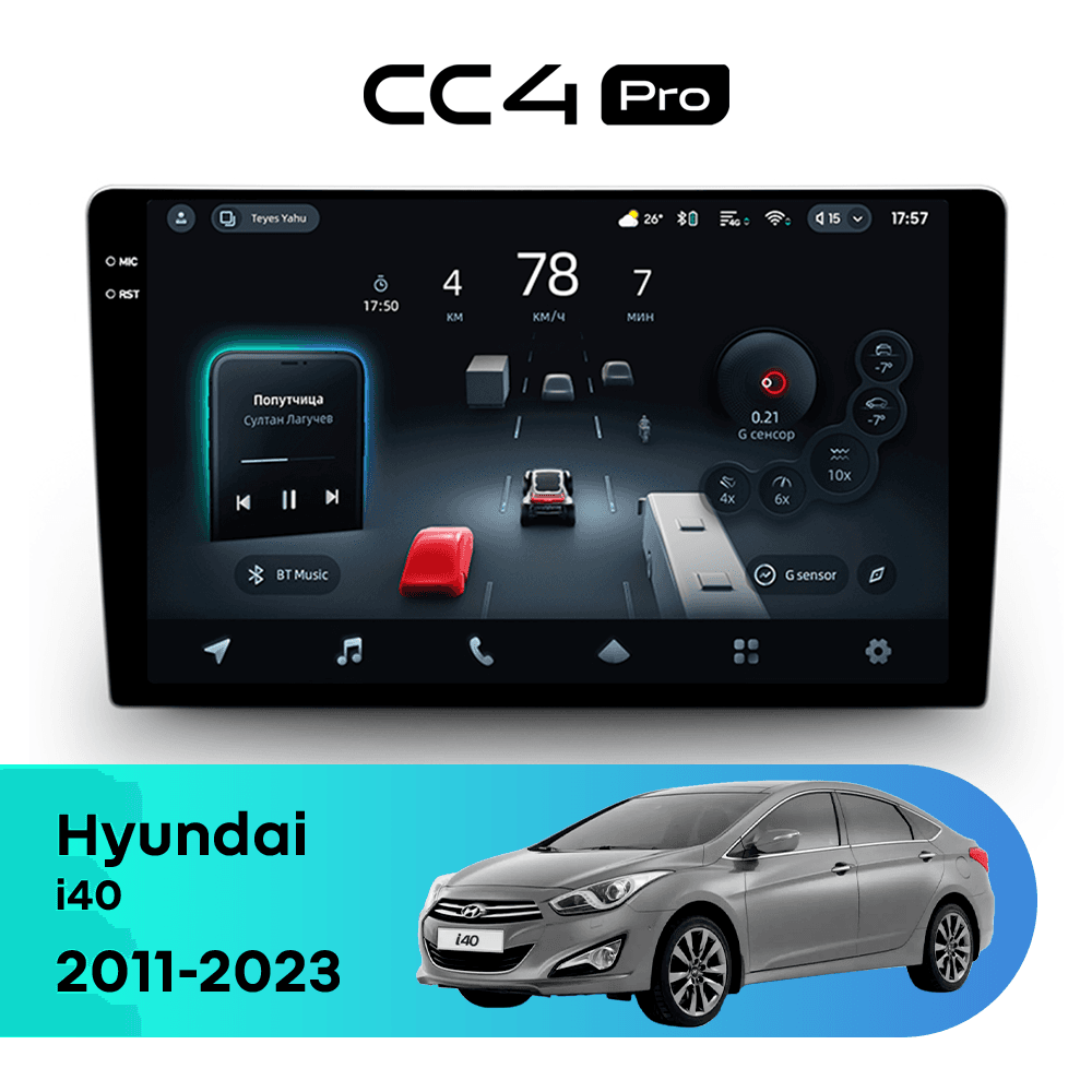 Головное устройство TEYES CC4 Pro 12/256 9.5" для Hyundai i40 2011-2023