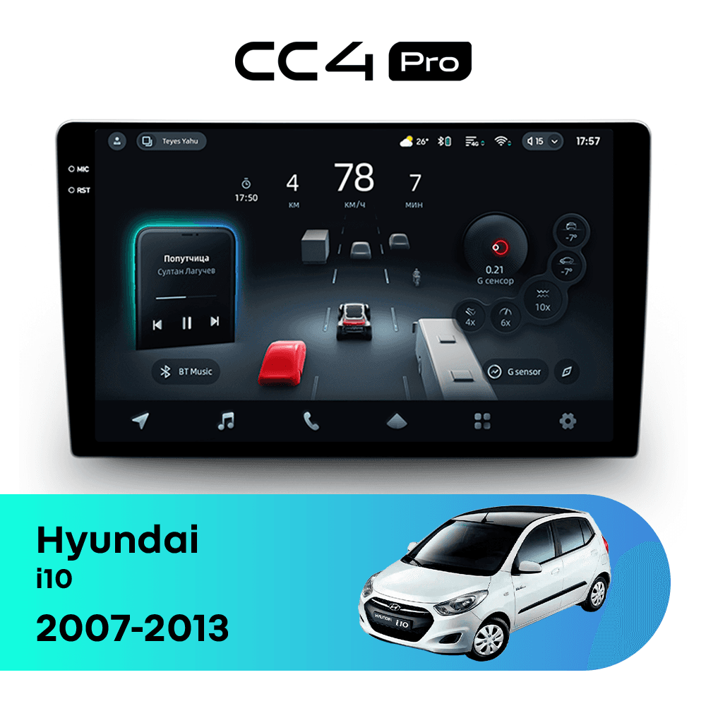Головное устройство TEYES CC4 Pro 12/256 9.5" для Hyundai i10 2019-2023