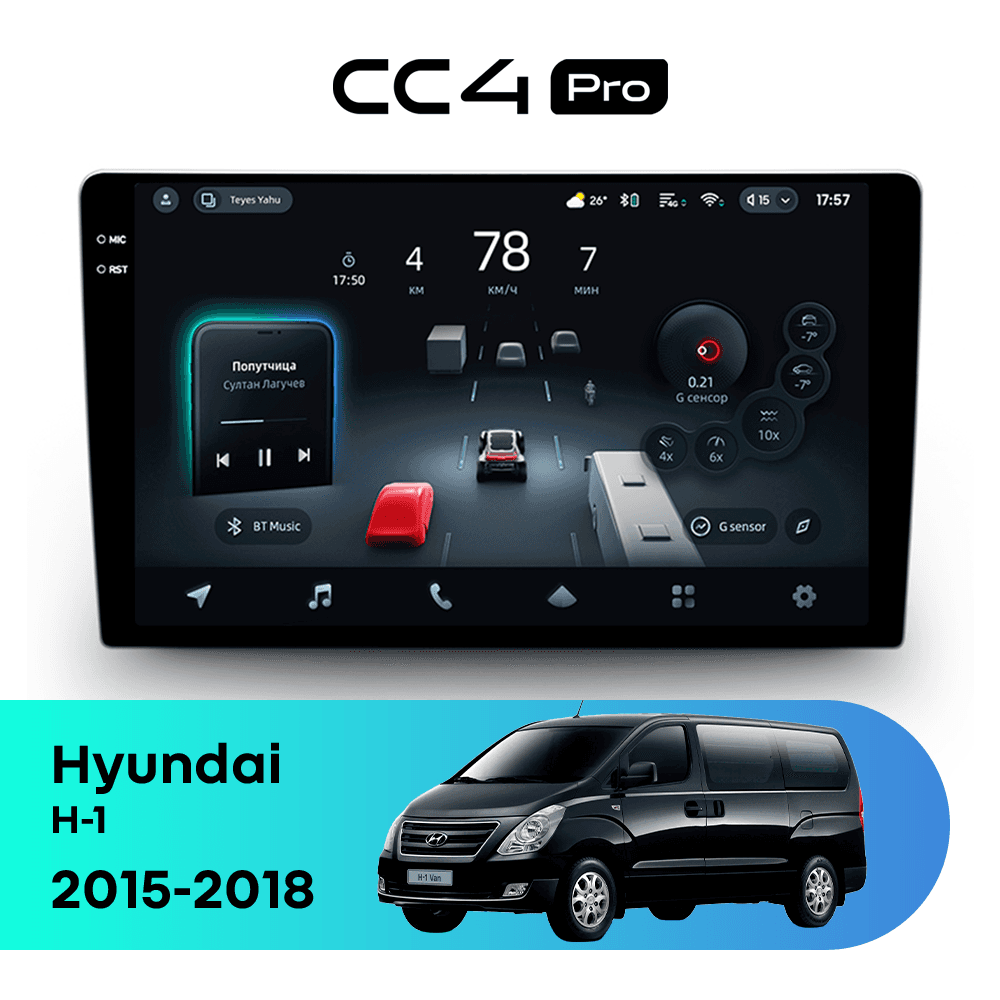 Головное устройство TEYES CC4 Pro 12/256 9.5" для Hyundai iMax 2007-2016