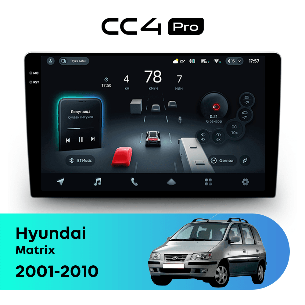 Головное устройство TEYES CC4 Pro 12/256 9.5" для Hyundai Matrix 2001-2010