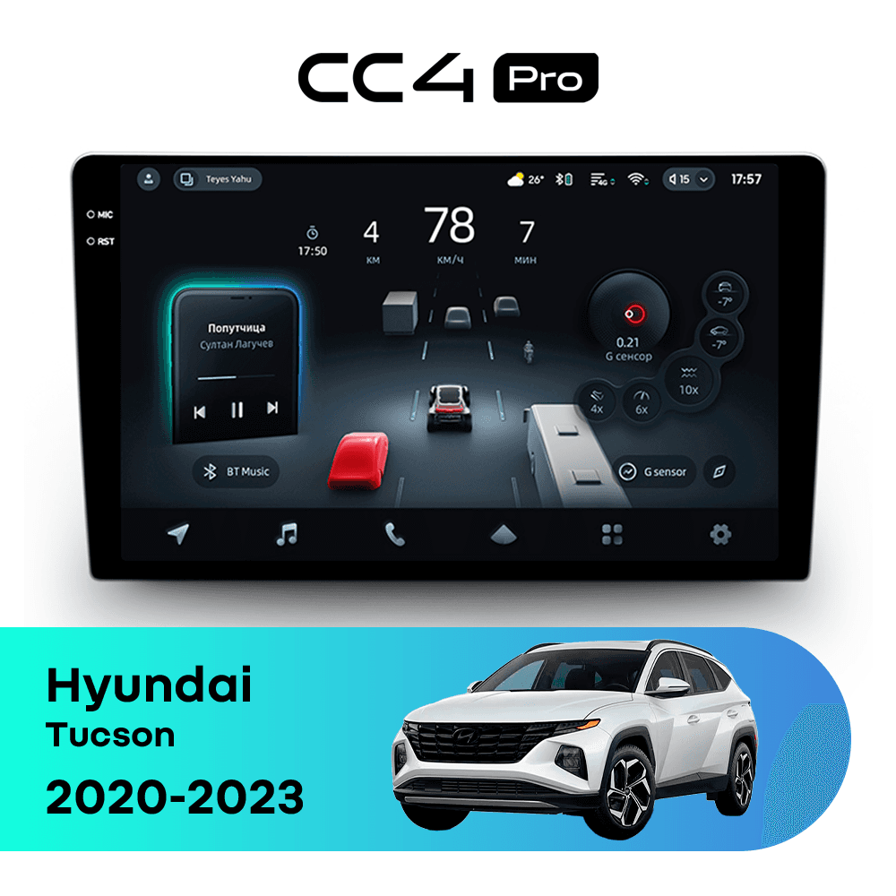 Головное устройство TEYES CC4 Pro 12/256 9.5" для Hyundai Tucson 2018-2023