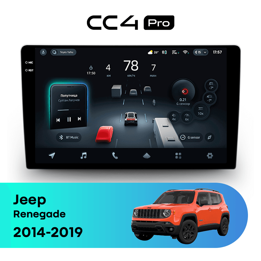 Головное устройство TEYES CC4 Pro 12/256 9.5" для Jeep Renegade 2014-2019