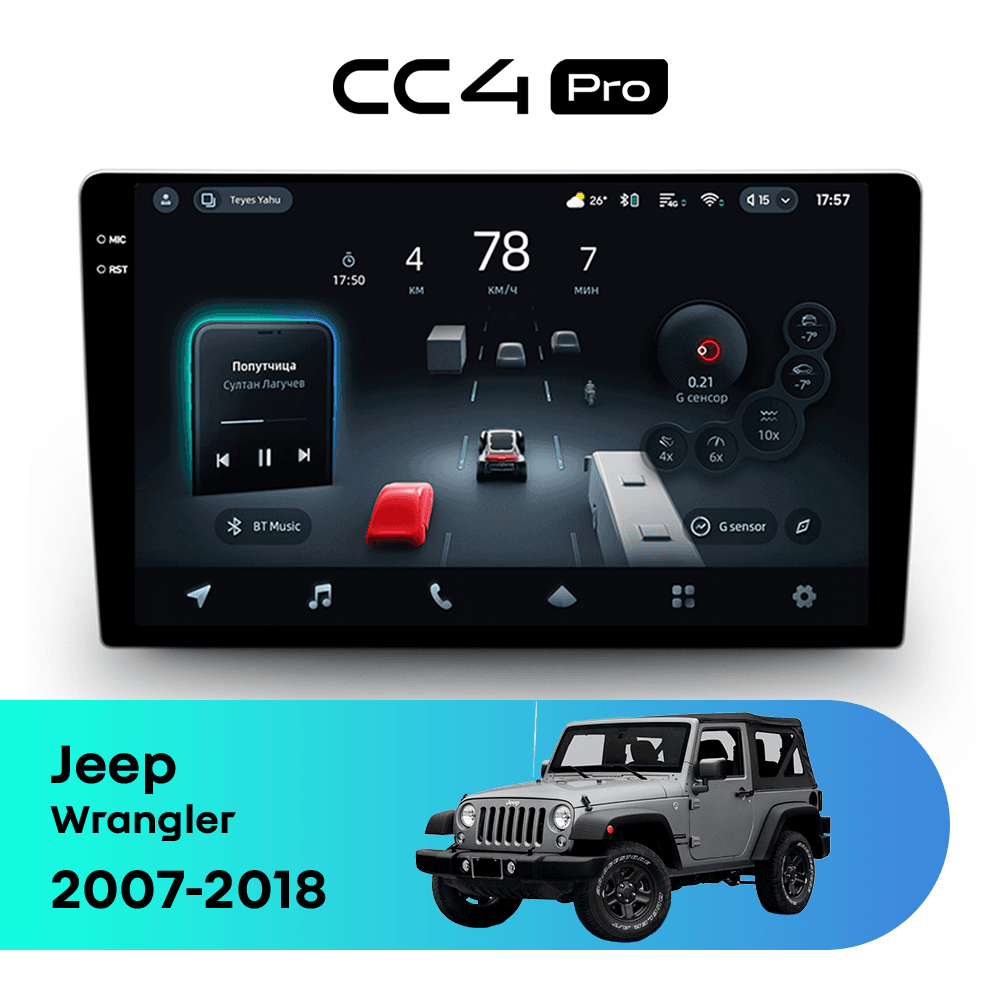 Головное устройство TEYES CC4 Pro 12/256 9.5" для Jeep Wrangler 2007-2018