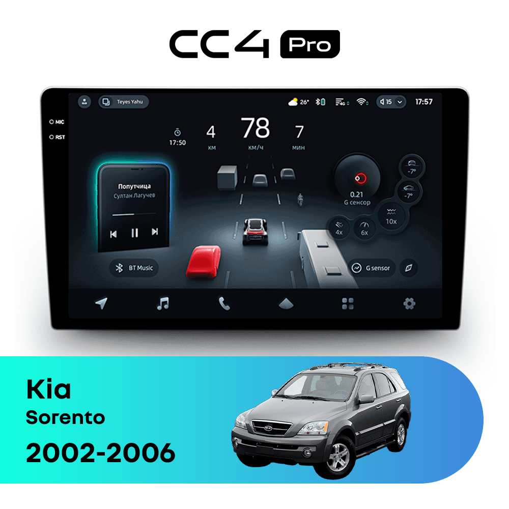 Головное устройство TEYES CC4 Pro 12/256 9.5" для Kia Sorento 2020-2023