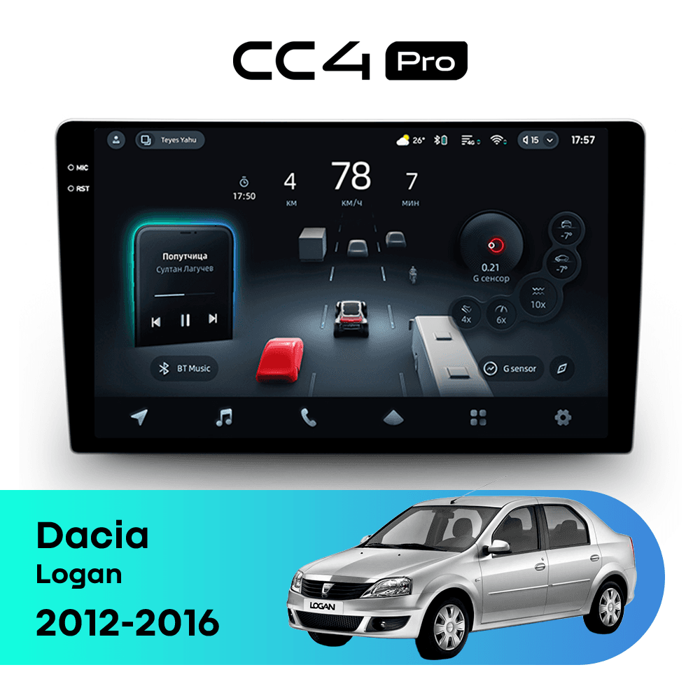 Головное устройство TEYES CC4 Pro 12/256 9.5" для ВАЗ (LADA) Largus 2012-2023