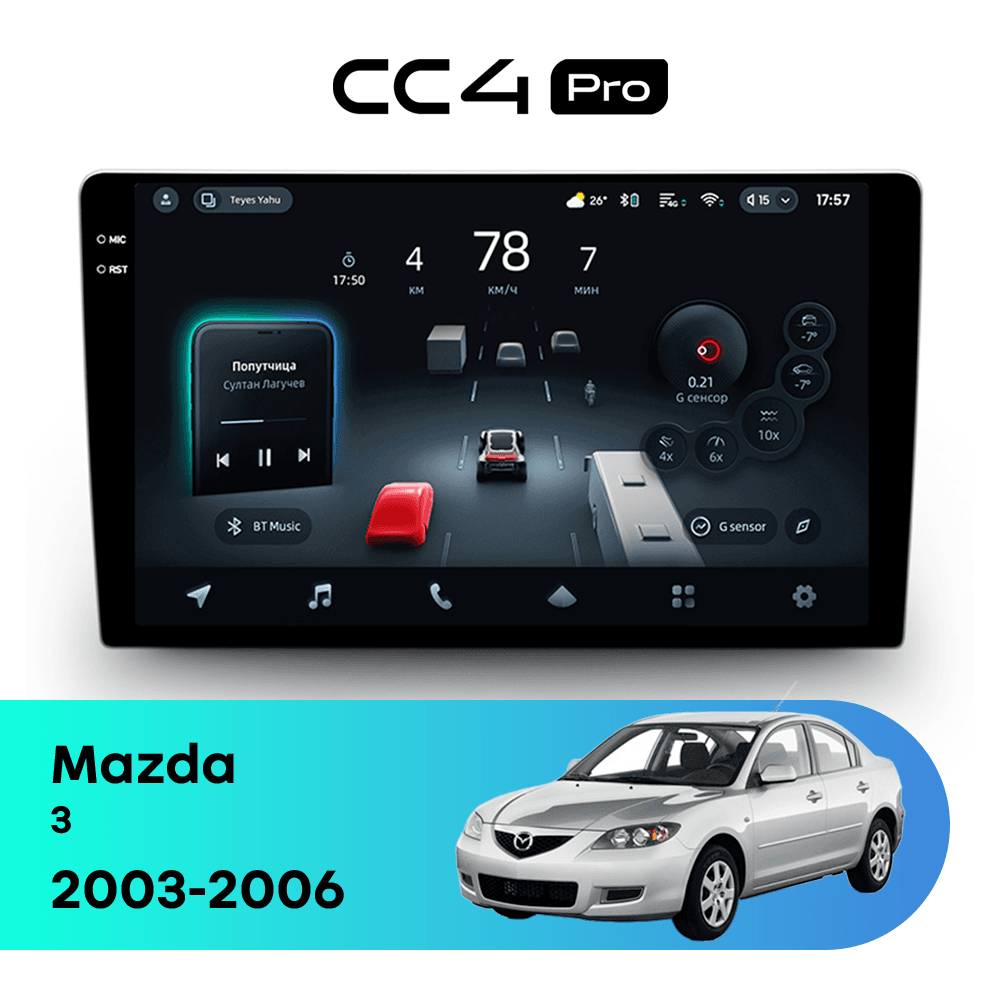 Головное устройство TEYES CC4 Pro 12/256 9.5" для Mazda 3 2008-2011