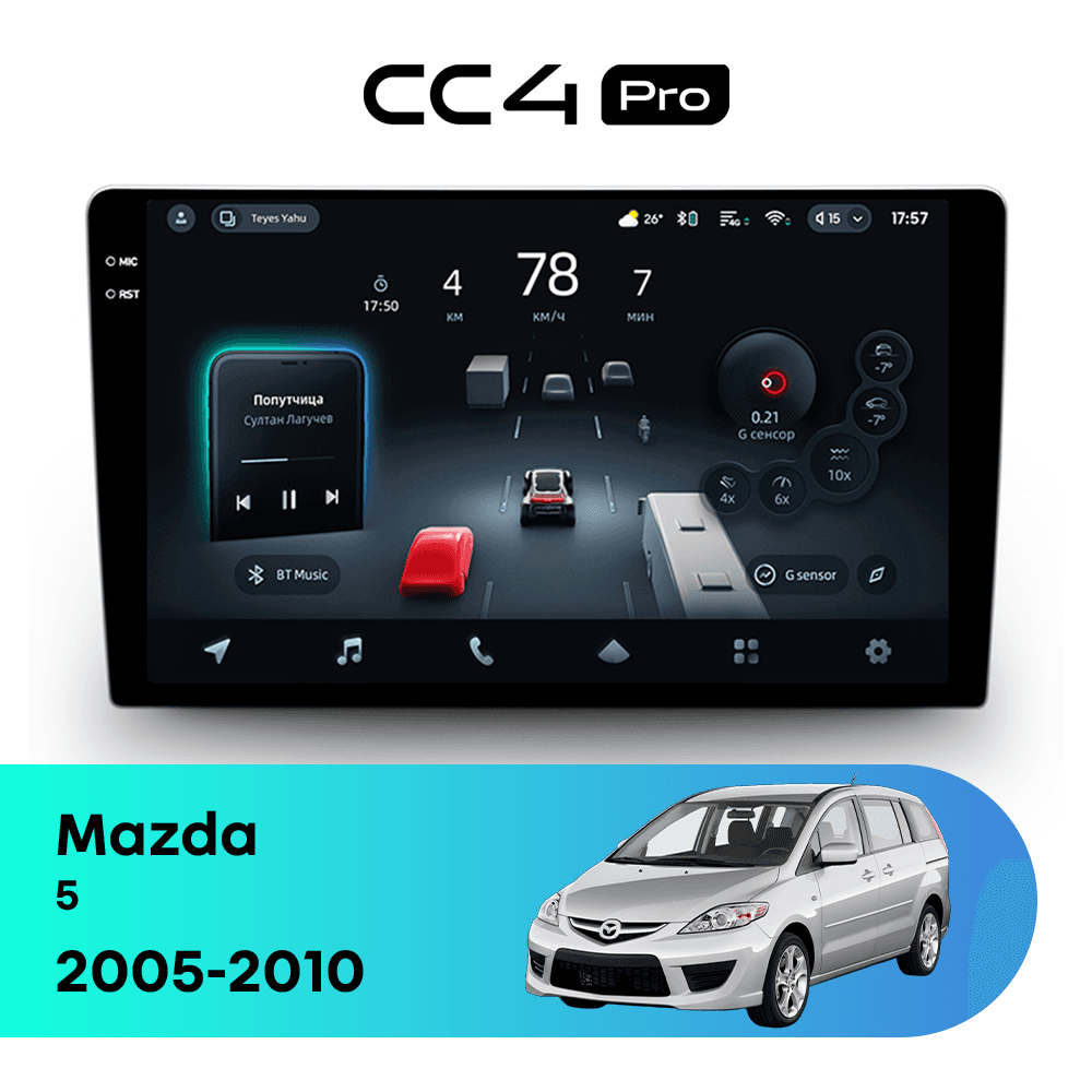 Головное устройство TEYES CC4 Pro 12/256 9.5" для Mazda 5 2005-2010