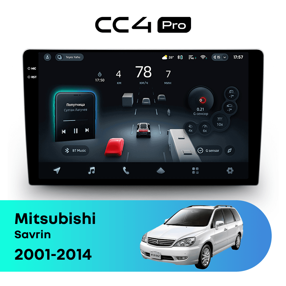 Головное устройство TEYES CC4 Pro 12/256 9.5" для Mitsubishi Savrin 2001-2014