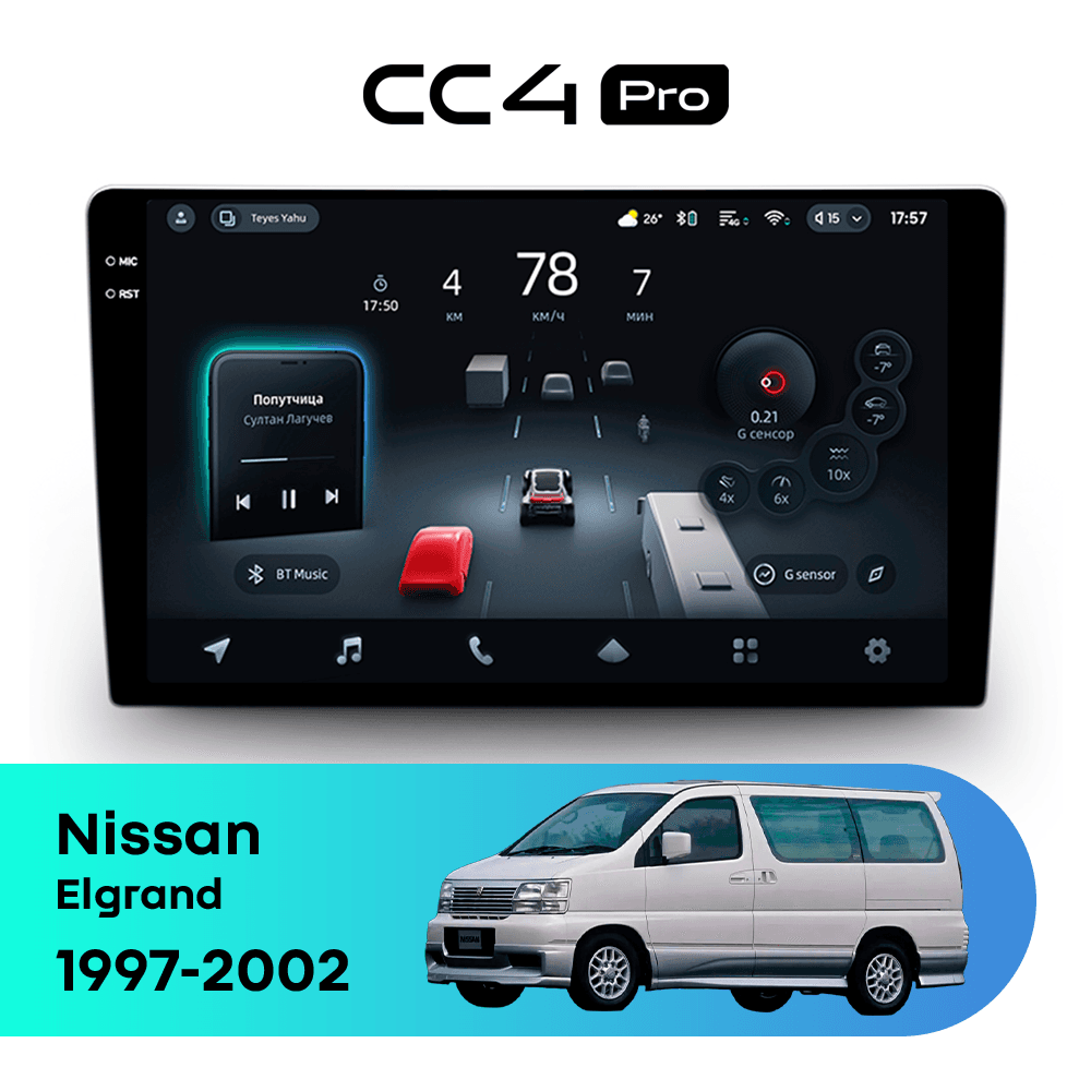 Головное устройство TEYES CC4 Pro 12/256 9.5" для Nissan Elgrand 1997-2002
