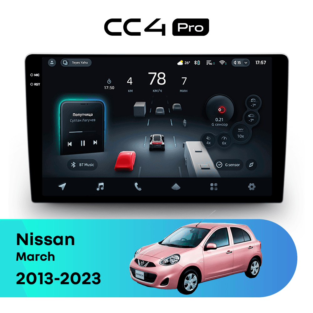 Головное устройство TEYES CC4 Pro 12/256 9.5" для Nissan Micra 2002-2010