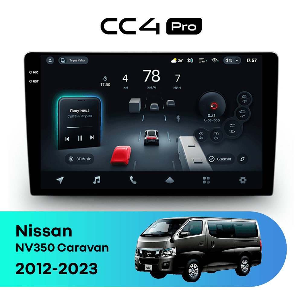 Головное устройство TEYES CC4 Pro 12/256 9.5" для Nissan NV350 Caravan 2012-2023