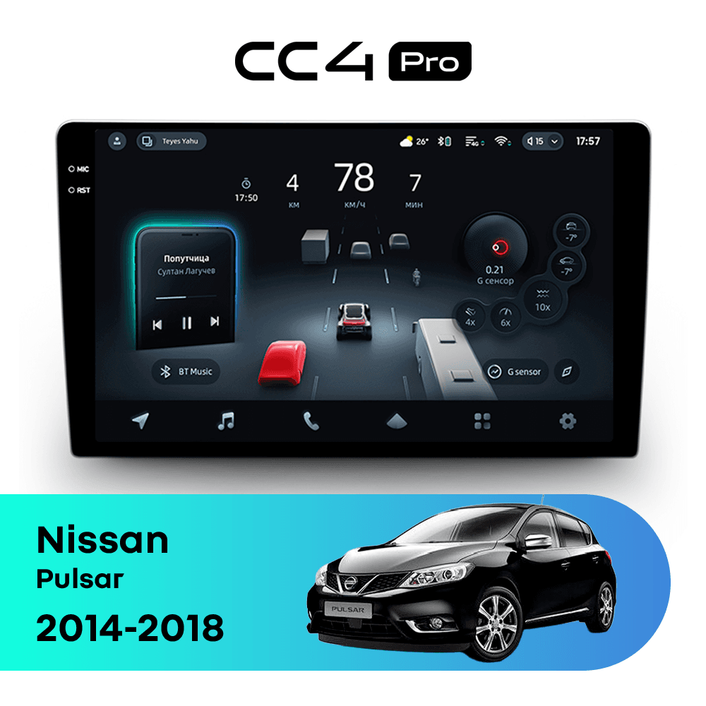 Головное устройство TEYES CC4 Pro 12/256 9.5" для Nissan Pulsar 2014-2018