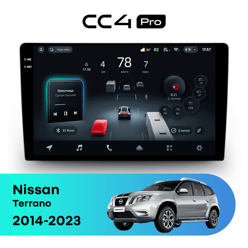 Головное устройство TEYES CC4 Pro 12/256 9.5" для Nissan Terrano 2014-2023