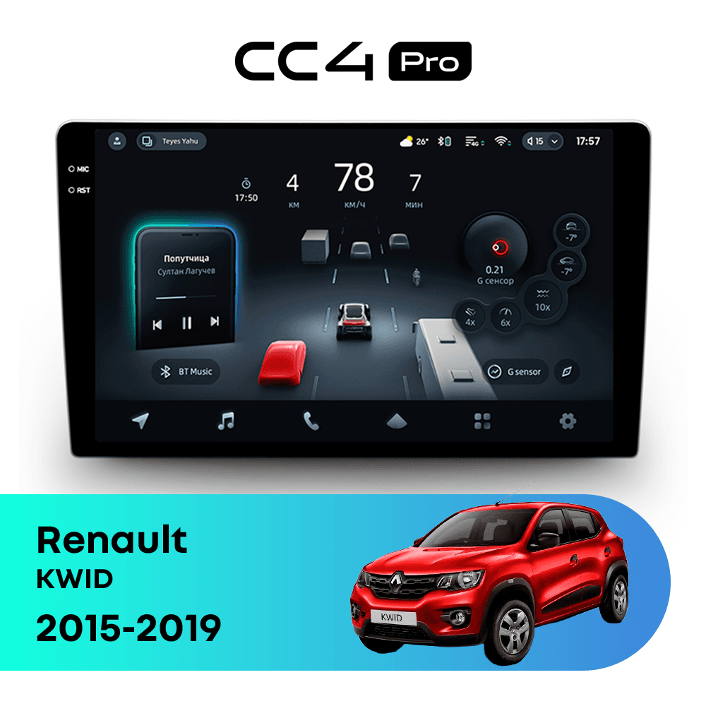 Головное устройство TEYES CC4 Pro 12/256 9.5" для Renault KWID 2015-2019