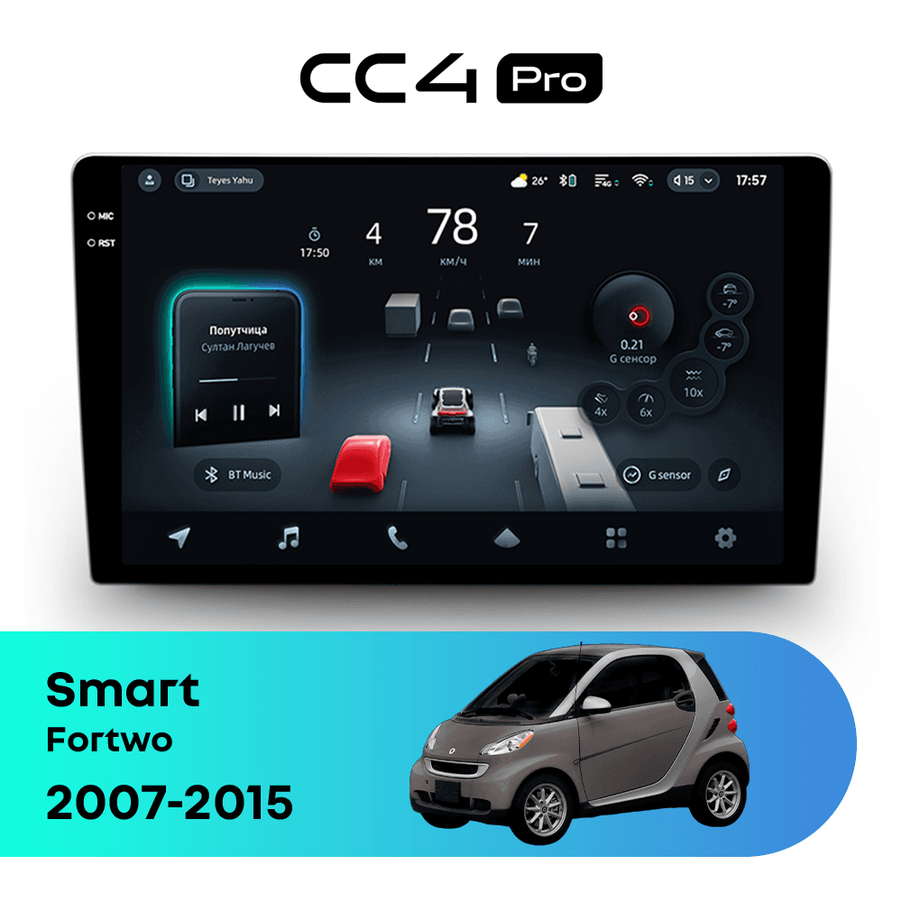 Головное устройство TEYES CC4 Pro 12/256 9.5" для Smart Fortwo 2007-2015